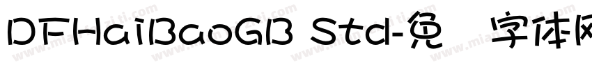 DFHaiBaoGB Std字体转换